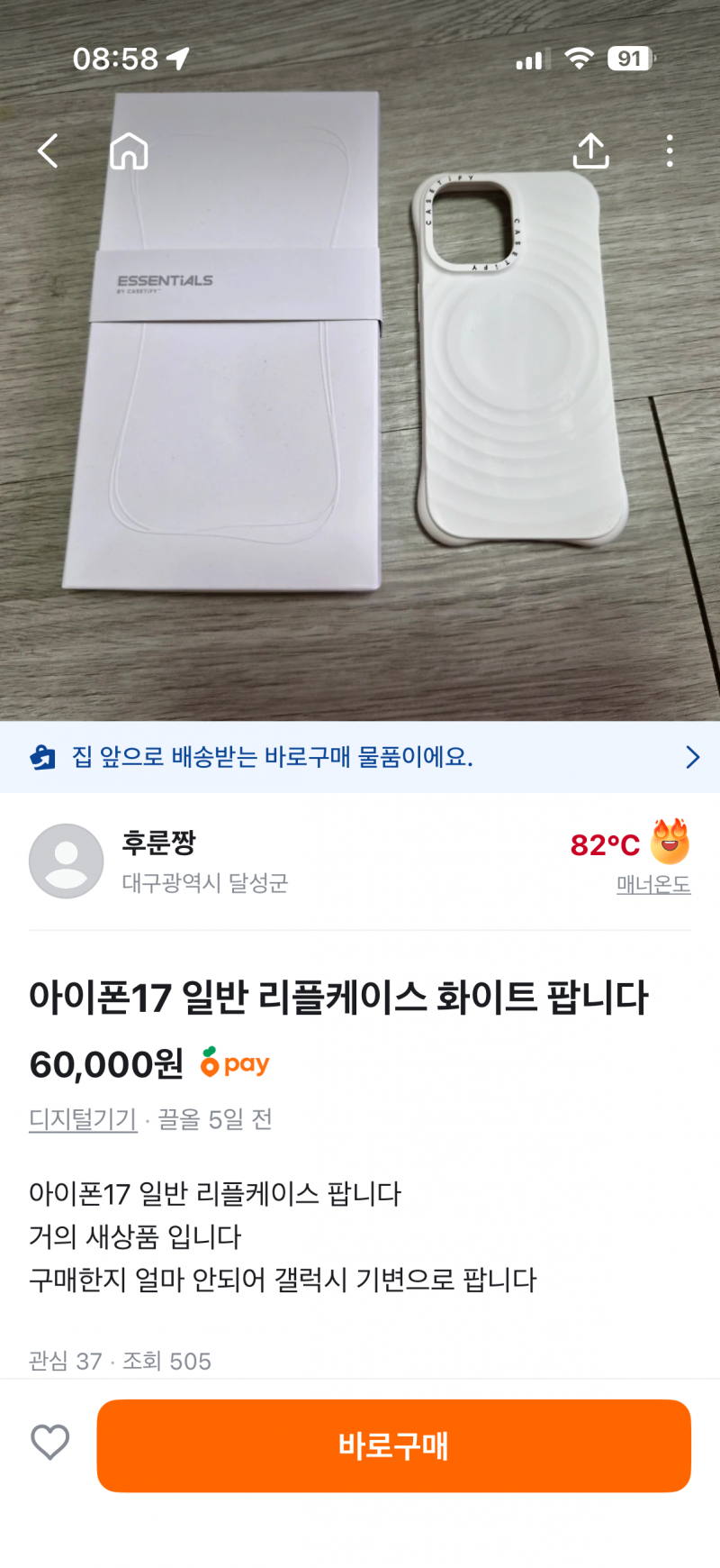 [잡담] 급한데 핸드폰 케이스 메종vs리플 이거 둘 중 머할까 | 인스티즈