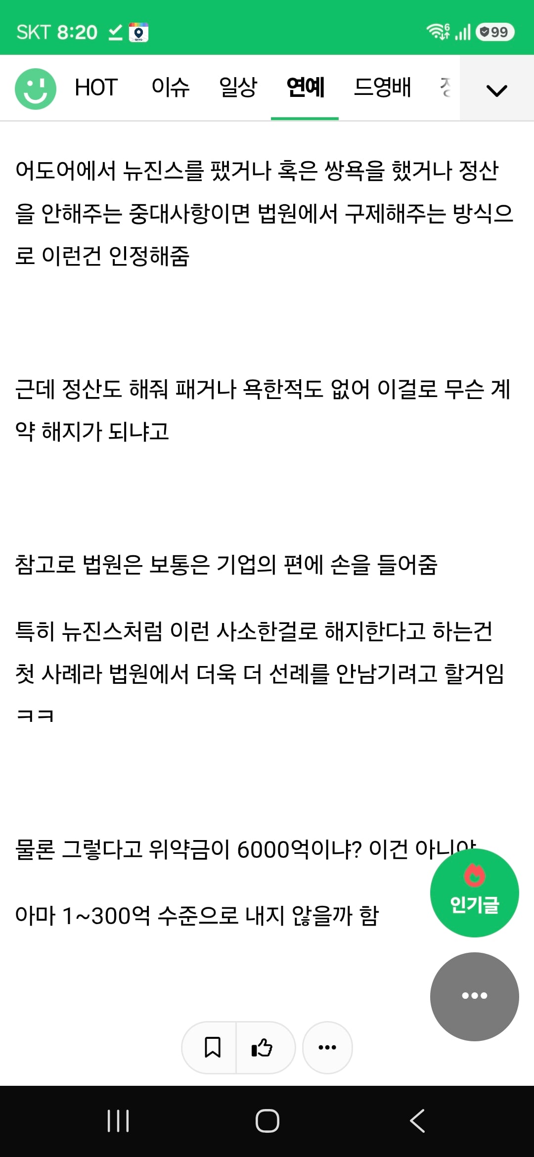 [마플] ㄴㅈㅅ일 이 글은 무슨 예언 수준인데ㅋㅋ 24년도 11월 글인데 | 인스티즈
