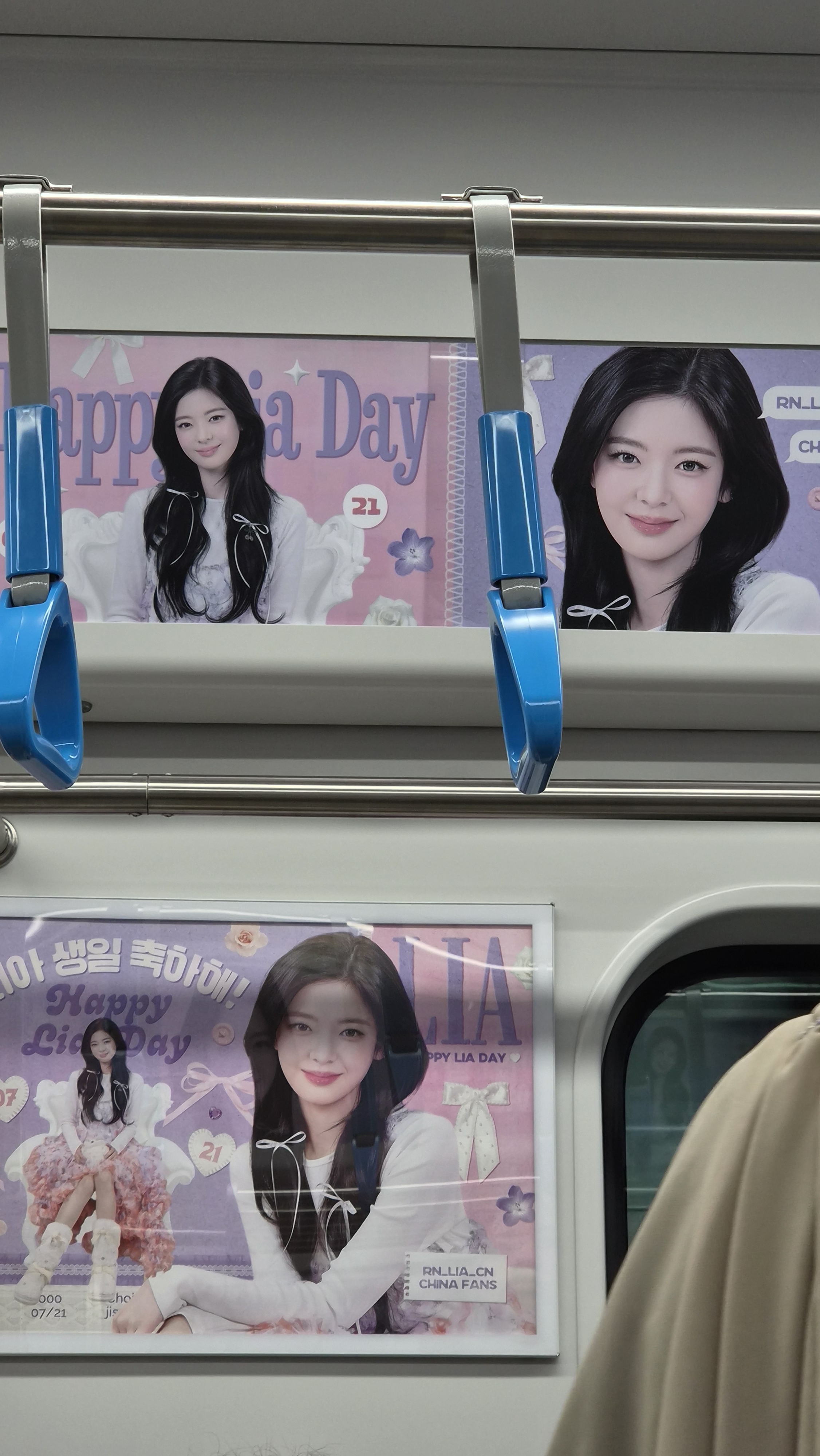 [잡담] 지하철에서 ㅇㅈ 리아님이랑 눈 마주쳤다 (생일광고) | 인스티즈