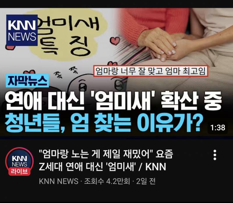 [잡담] 이게 공중파에 나올정도의 현상이였나 | 인스티즈