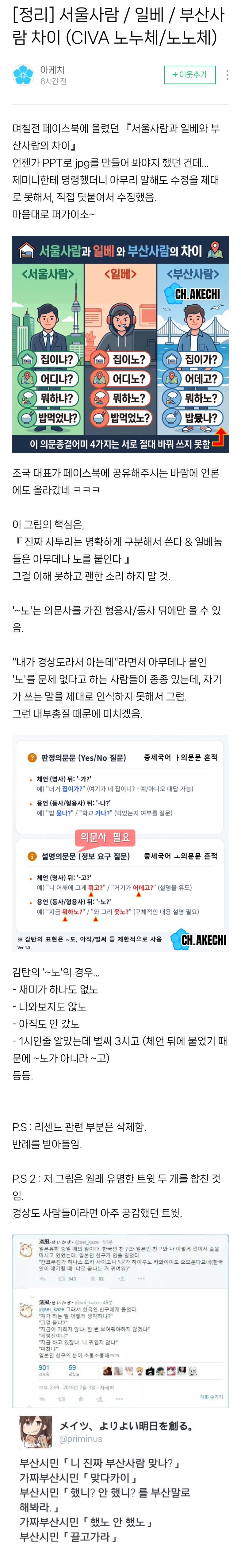 [정보/소식] 언어역사 블로거가 정리한 노 평서문 사태 | 인스티즈