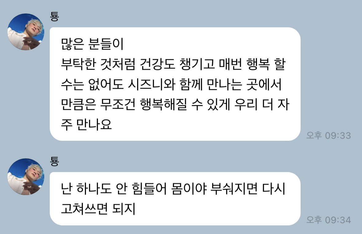 [잡담] 아니 태용 버블 왜이렇게 극단적이야 | 인스티즈