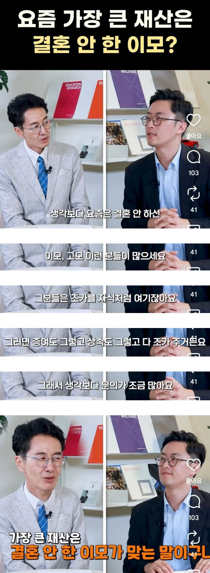 요즘 가장 큰 재산은 '결혼 안 한 이모'라는 말이 나오는 진짜 이유 | 인스티즈