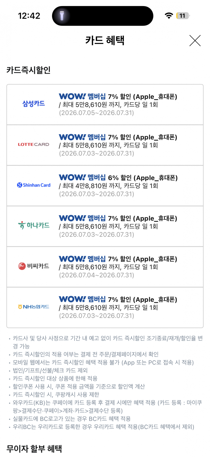 [잡담] 여기서 신용카드 발급하기 괜찮은곳 뭐이써?! | 인스티즈