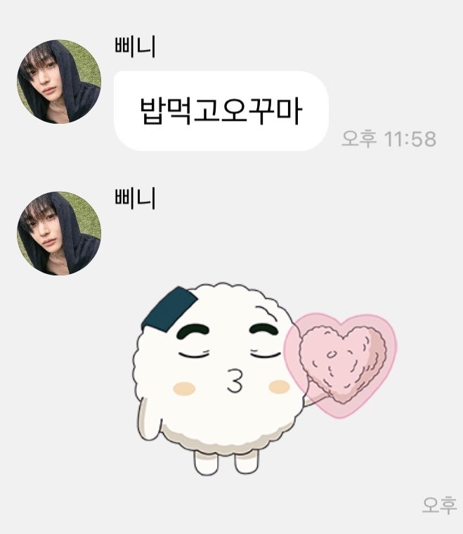 [잡담] 원빈 이러고서 버블 보낸거 | 인스티즈