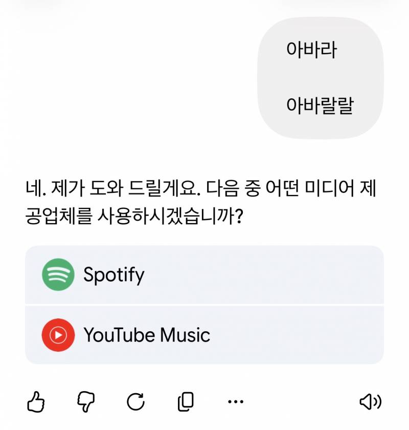 [잡담] 제미나이 대화 해석해줄사람 | 인스티즈