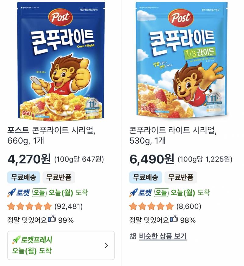 [잡담] 시리얼 뭐가 맛있어? | 인스티즈