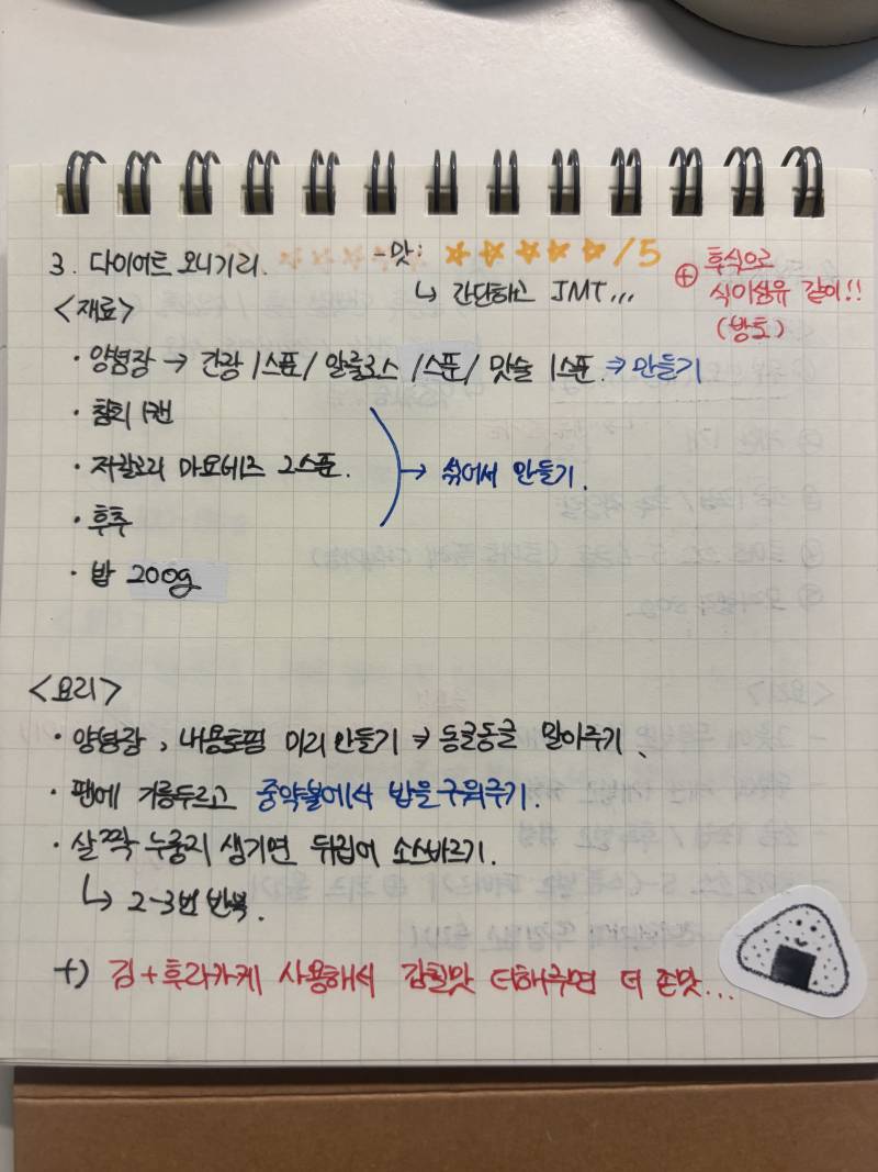 [잡담] 하 뚱땡이 다이어트중 정체기왔어,,,살려주라,,,, | 인스티즈