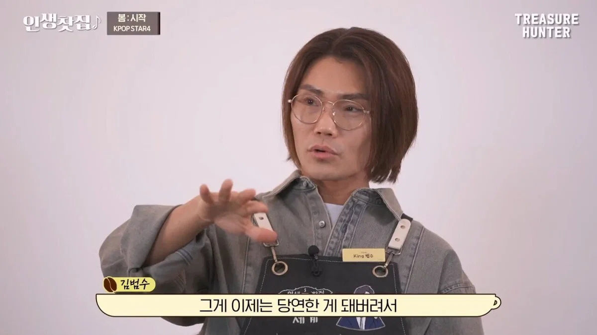 [잡담] 김범수도 요즘 음방 컨텐츠 서바 오디션 후보정 심하다고 깠었네 | 인스티즈