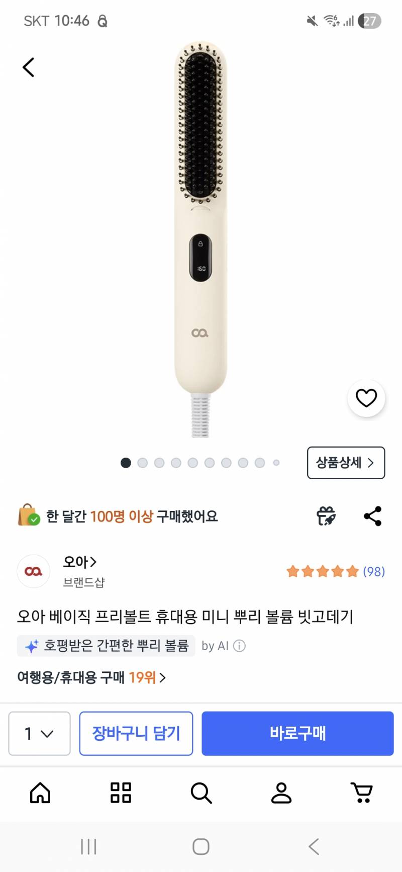 [잡담] 고데기 선? 저런 건 선 안 꺾이나??? | 인스티즈