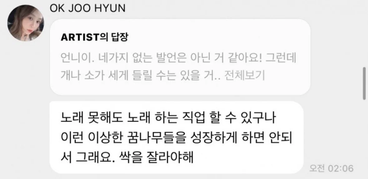 [마플] 저거 버블 전문인데 왜 짤라왔지 | 인스티즈
