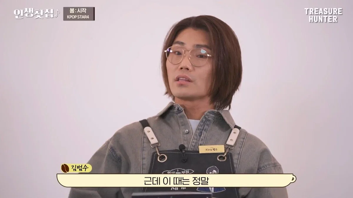 [잡담] 김범수도 요즘 음방 컨텐츠 서바 오디션 후보정 심하다고 깠었네 | 인스티즈