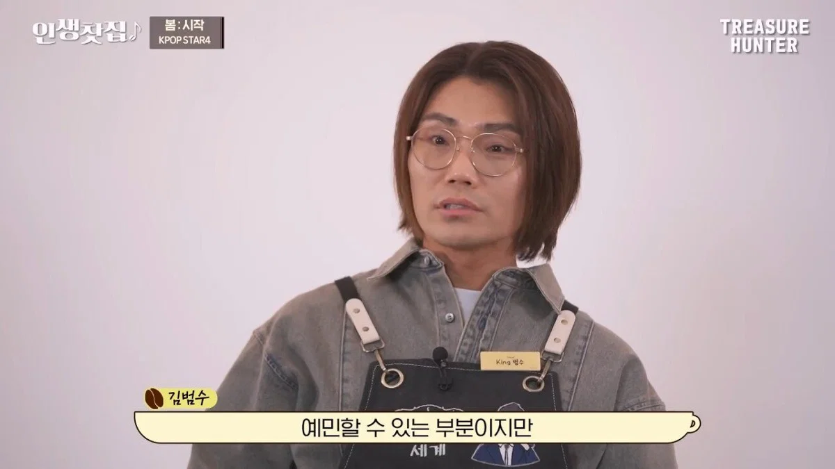 [잡담] 김범수도 요즘 음방 컨텐츠 서바 오디션 후보정 심하다고 깠었네 | 인스티즈