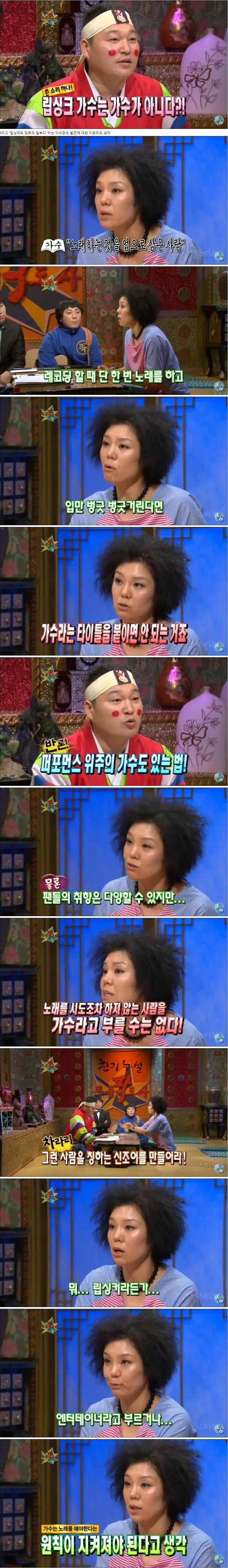 [정보/소식] 과거 립싱크하는 가수를 광역저격했던 이은미 | 인스티즈