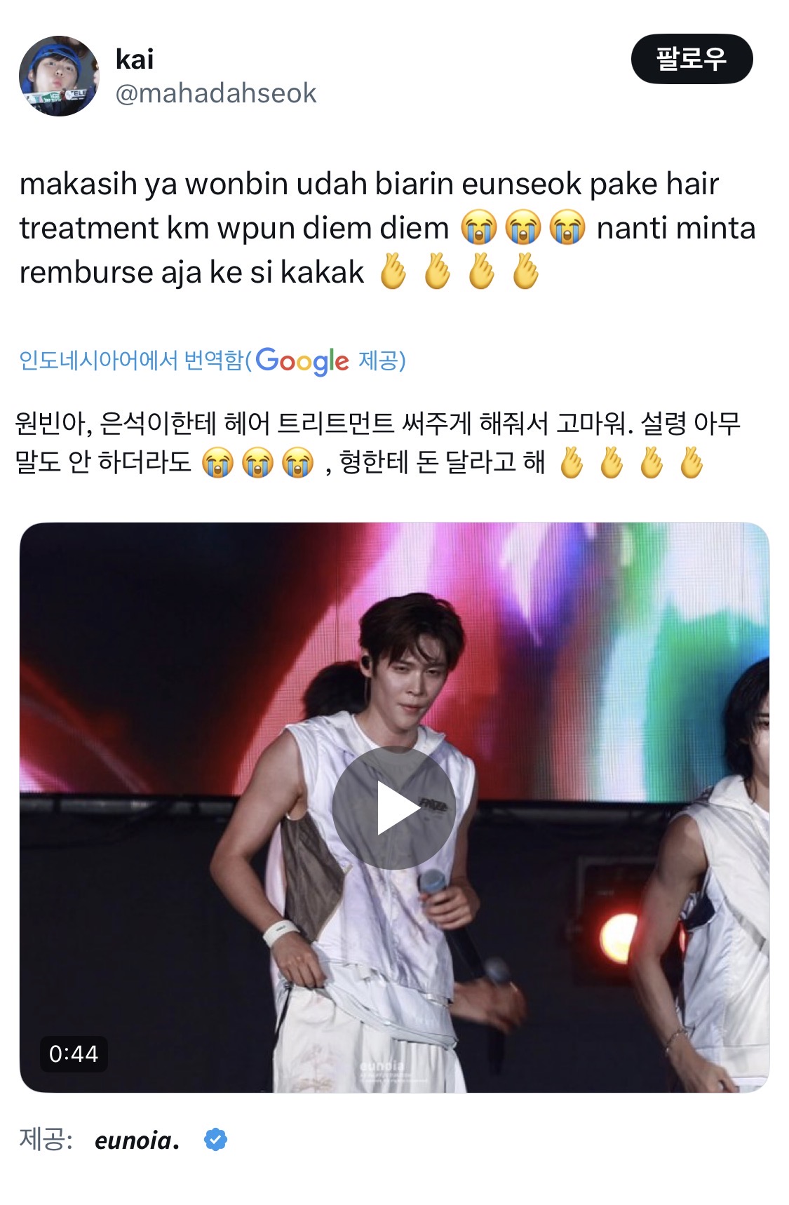 [잡담] 은석이 헤어 관련 해외팬트윗봤는데 | 인스티즈