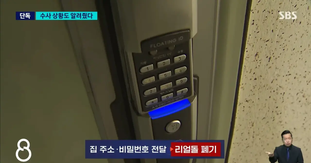[정보/소식] 장윤기 아버지와 함께 증거인멸한 수사팀 긴급체포 | 인스티즈