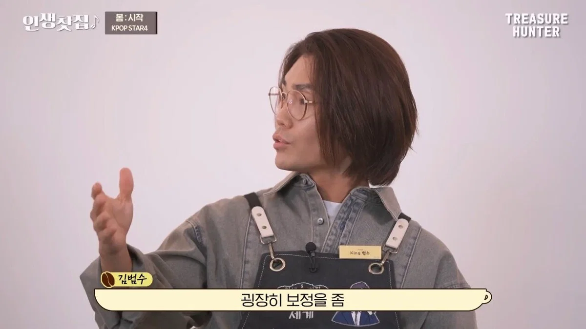 [잡담] 김범수도 요즘 음방 컨텐츠 서바 오디션 후보정 심하다고 깠었네 | 인스티즈