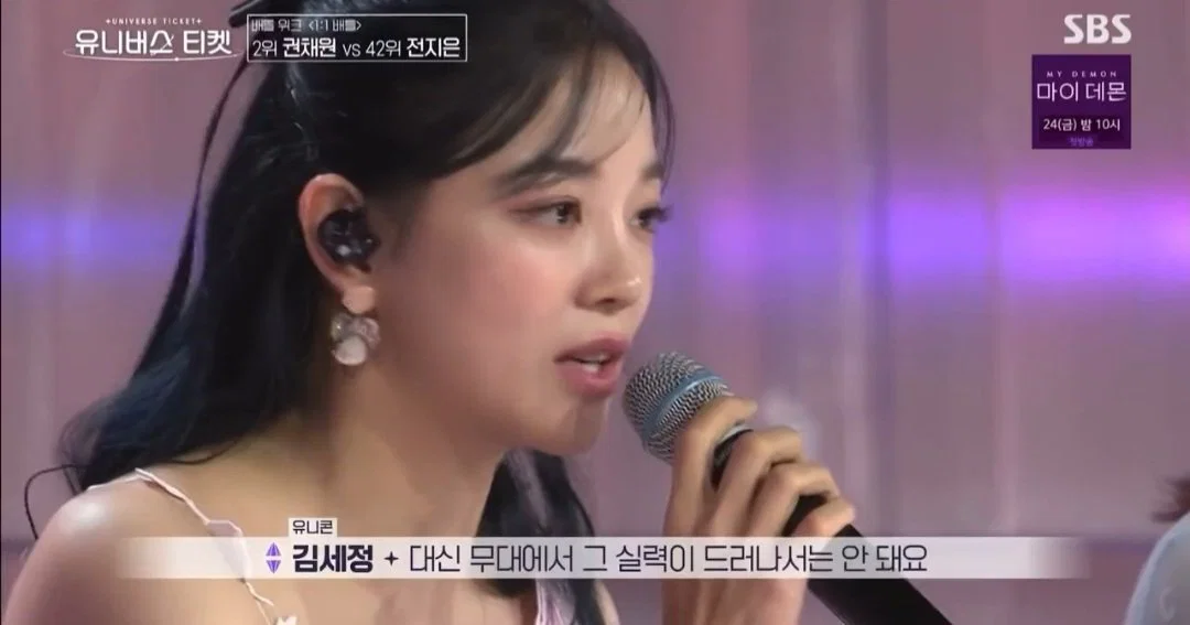 [잡담] 아이돌 실력은 세정이 말이 ㄹㅇ공감갔음 | 인스티즈