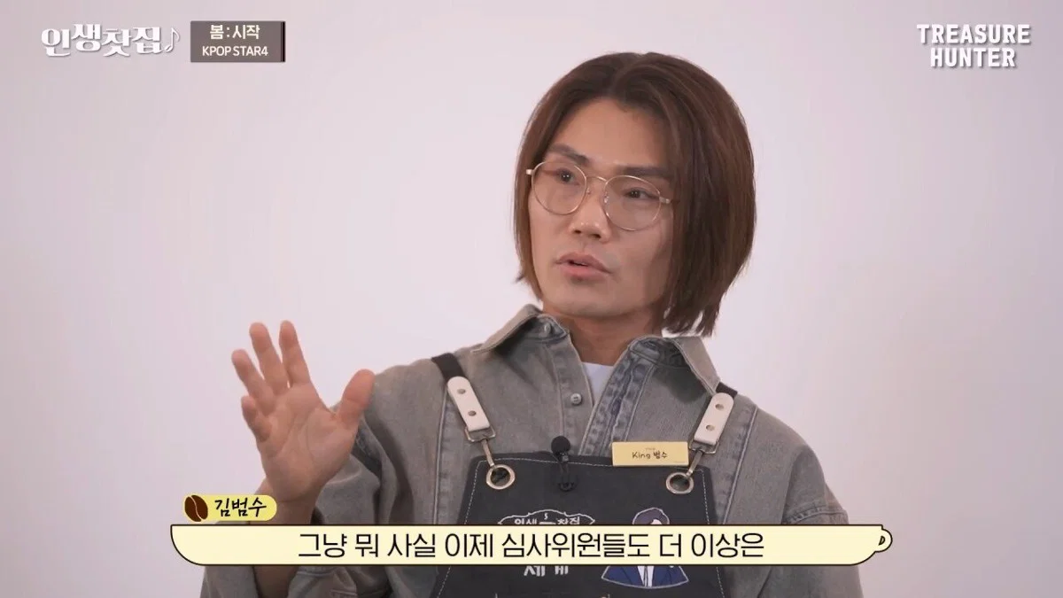 [잡담] 김범수도 요즘 음방 컨텐츠 서바 오디션 후보정 심하다고 깠었네 | 인스티즈