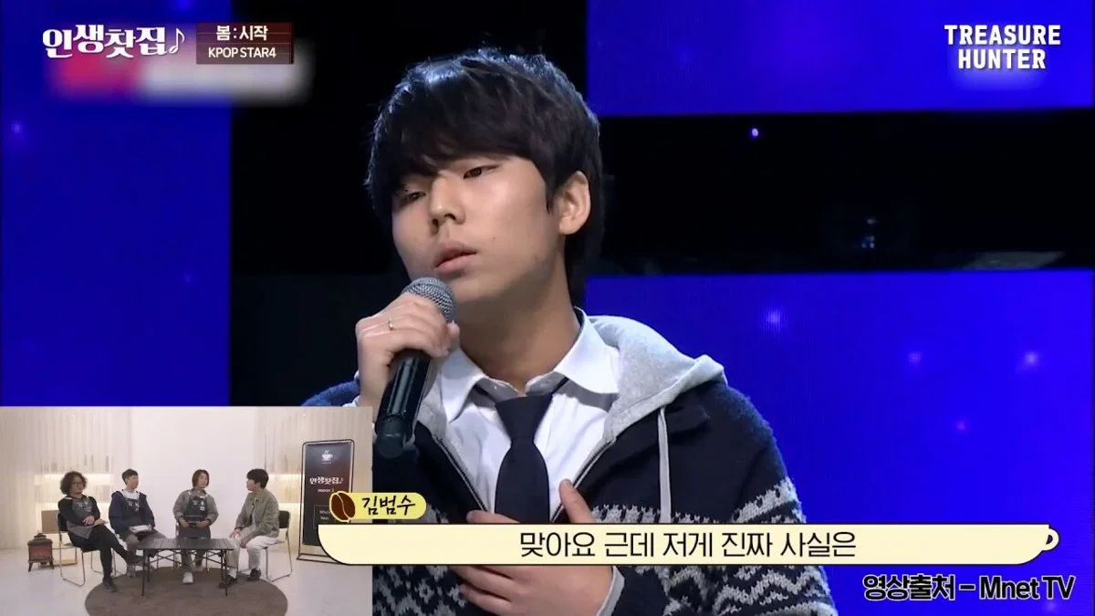 [잡담] 김범수도 요즘 음방 컨텐츠 서바 오디션 후보정 심하다고 깠었네 | 인스티즈