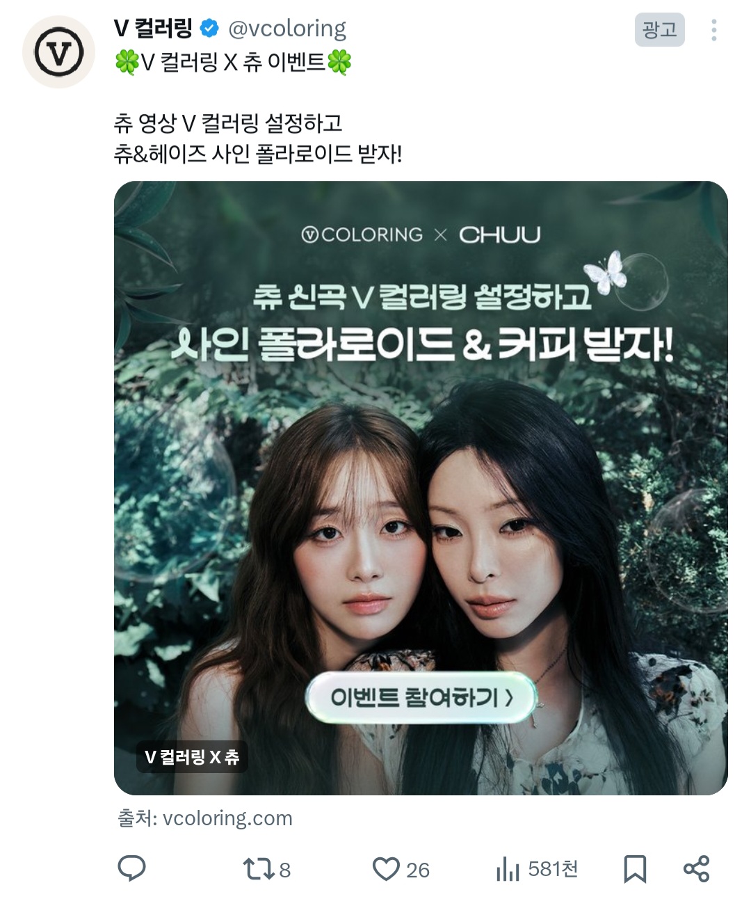 [잡담] 츄랑 헤이즈 무슨 조합이지 | 인스티즈