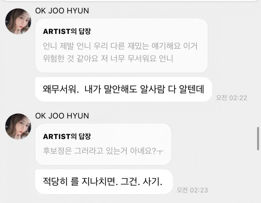 [마플] 저거 버블 전문인데 왜 짤라왔지 | 인스티즈