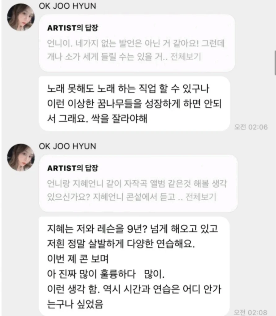 [마플] 저거 버블 전문인데 왜 짤라왔지 | 인스티즈