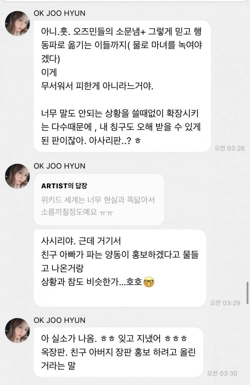 [마플] 저거 버블 전문인데 왜 짤라왔지 | 인스티즈