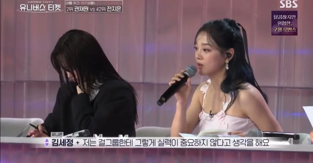[잡담] 아이돌 실력은 세정이 말이 ㄹㅇ공감갔음 | 인스티즈