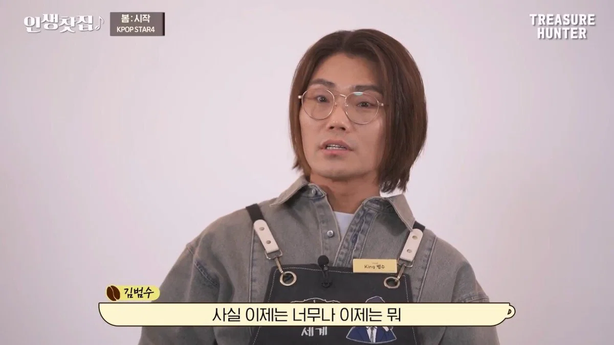 [잡담] 김범수도 요즘 음방 컨텐츠 서바 오디션 후보정 심하다고 깠었네 | 인스티즈