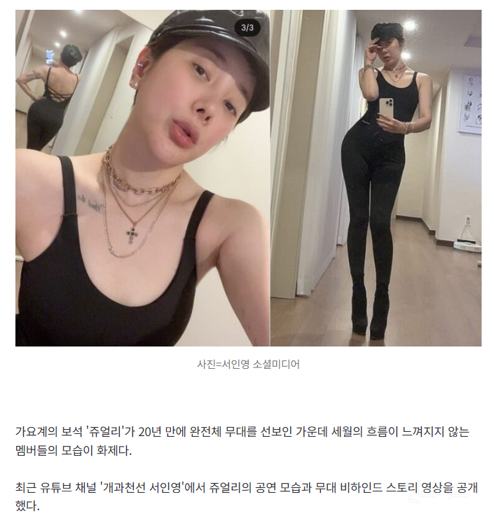 40kg 서인영, 혈당 잡고 군살 쏙 빠진 비결? | 인스티즈