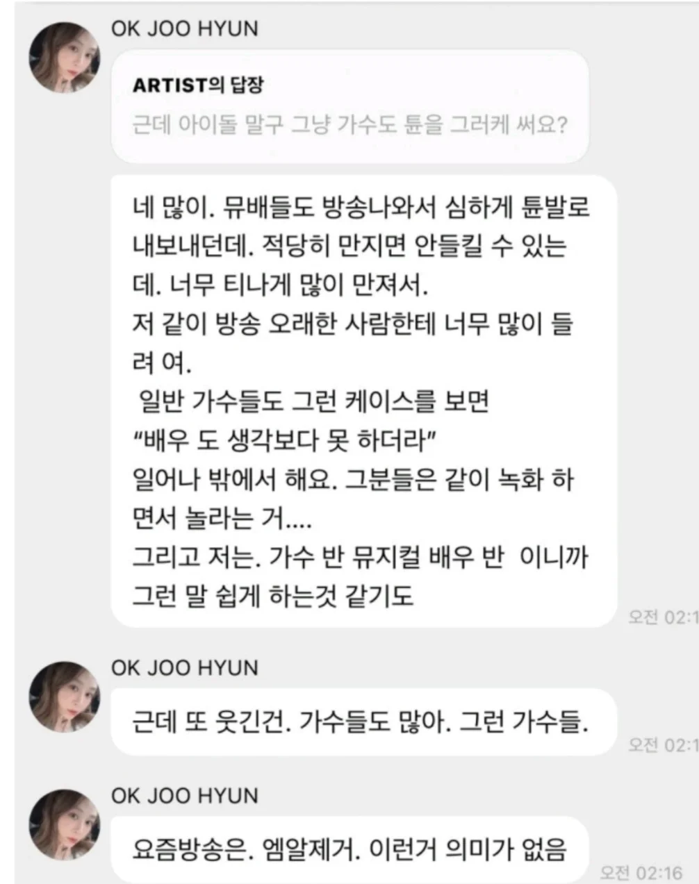 [마플] 저거 버블 전문인데 왜 짤라왔지 | 인스티즈