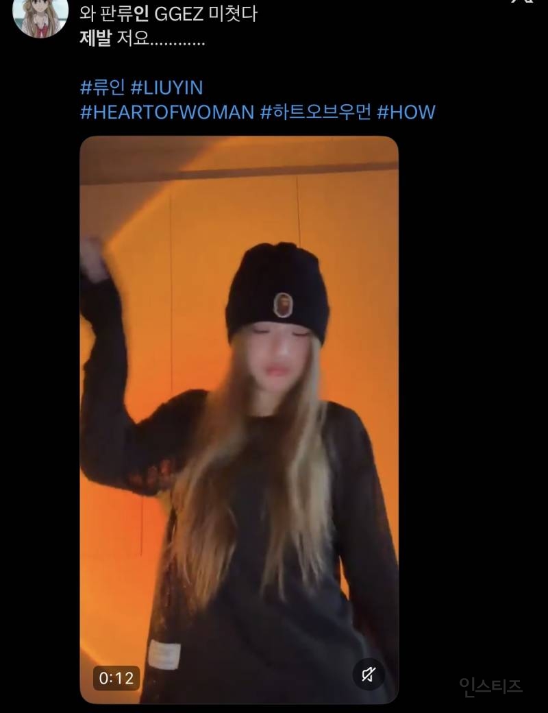 반전 매력 GOAT 한 신인 여돌.jpgif | 인스티즈