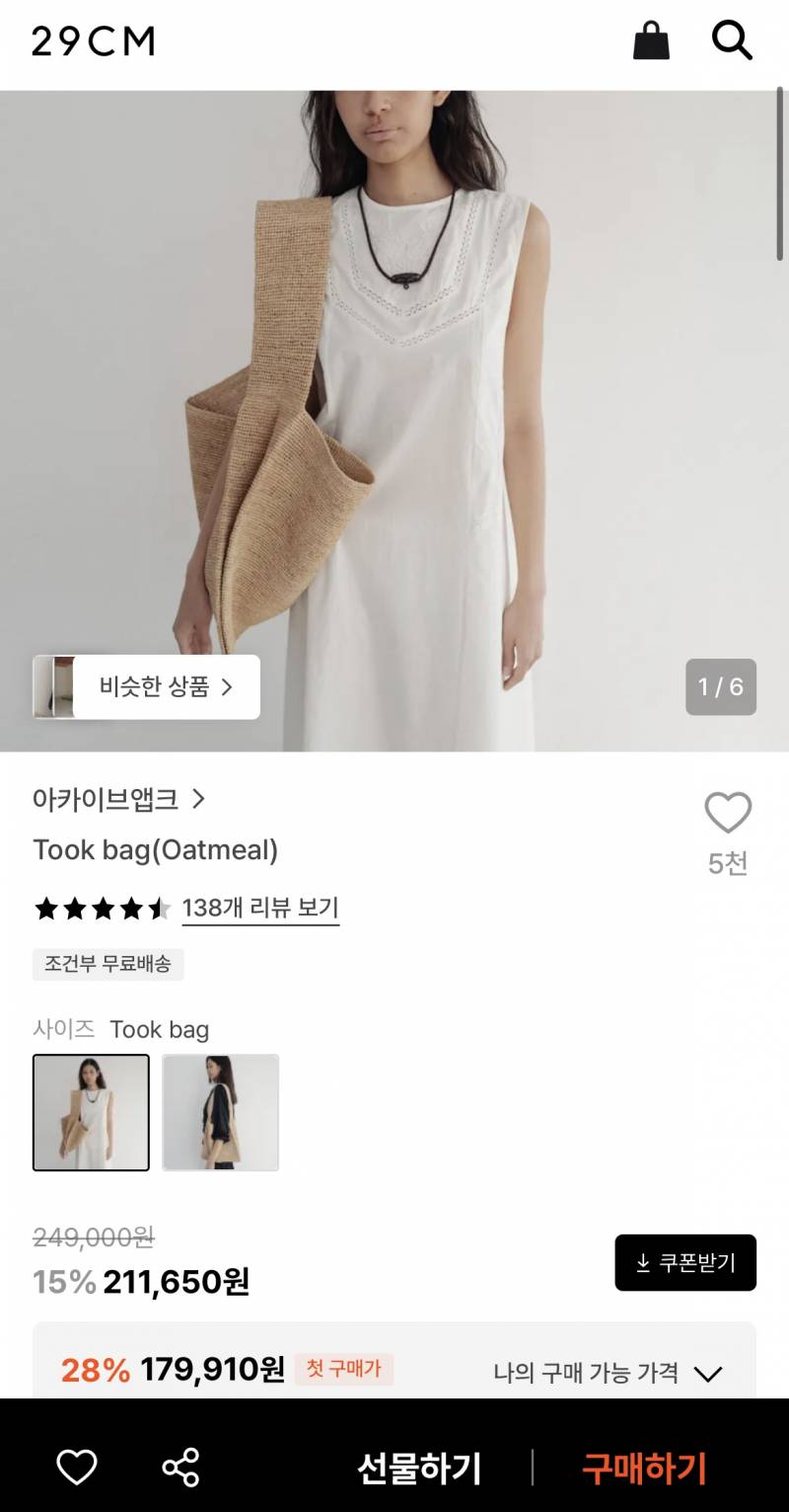 [잡담] 휴가룩 가방 살말 | 인스티즈