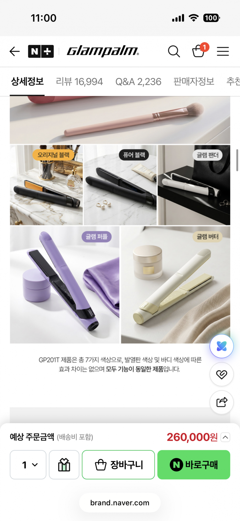 [잡담] 고데기 무슨색 살까??!!! | 인스티즈