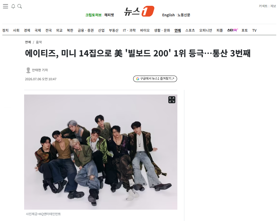 [잡담] 에이티즈, 미니 14집으로 美 '빌보드 200' 1위 등극…통산 3번째 | 인스티즈
