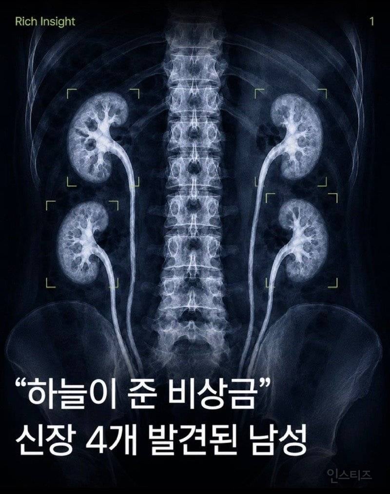 "하늘이 준 비상금(?)" | 인스티즈