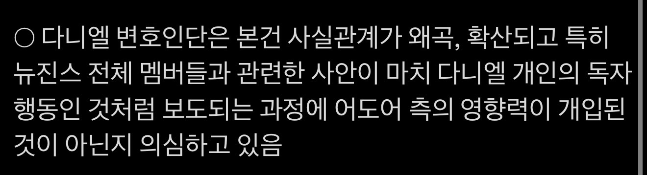[마플] 오 다니엘측 입장문 또 다른멤 머리채잡기 시작 | 인스티즈