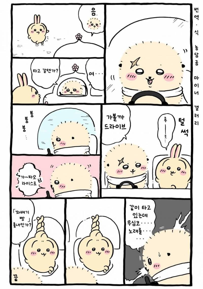 [잡담] 랏코 음치인가 🎵 | 인스티즈