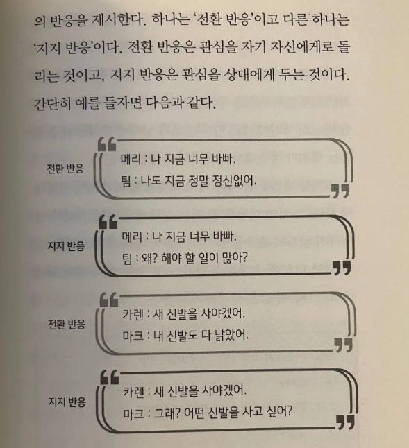 [잡담] 지금까지 대화법 망한거였어ㅋㅋ | 인스티즈