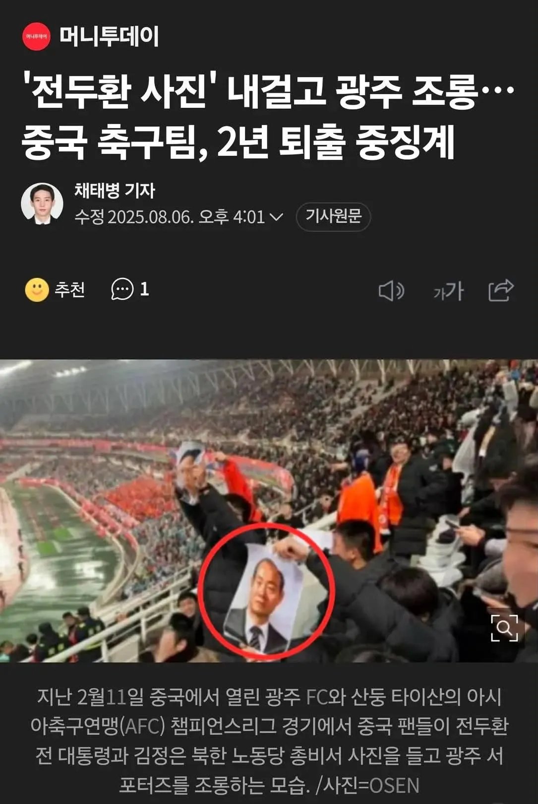[잡담] 헐 극우들아 | 인스티즈