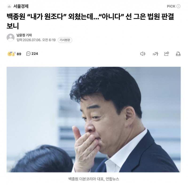 [잡담] 백종원 "내가 원조다” 외쳤는데…"아니다” 선 그은 법원 판결 보니 | 인스티즈