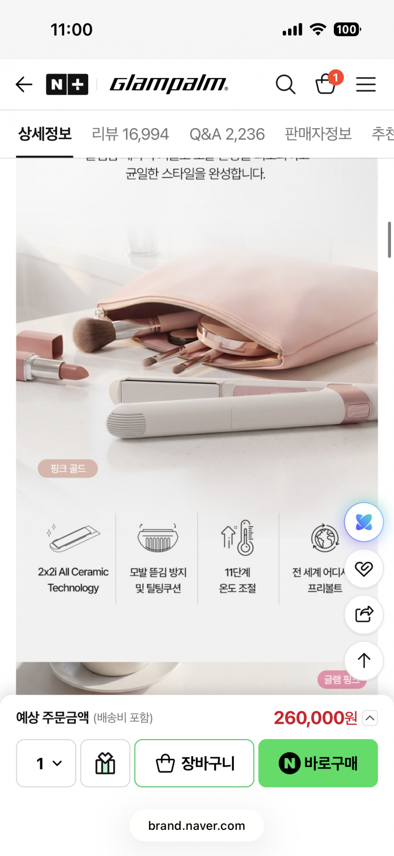 [잡담] 고데기 무슨색 살까??!!! | 인스티즈