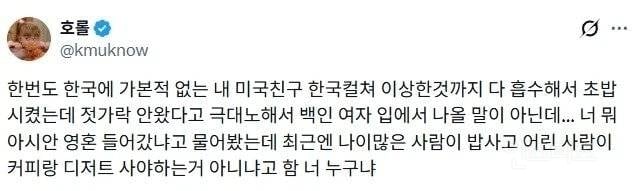 한국컬쳐를 너무 흡수한 외국인 친구.jpg | 인스티즈