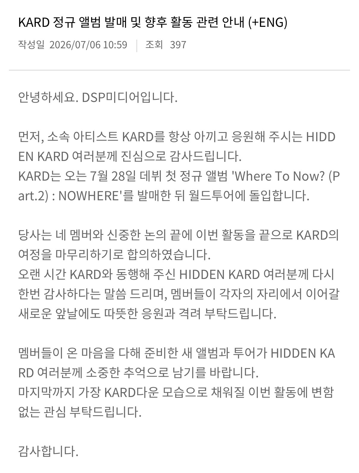 [정보/소식] KARD(카드) 정규 앨범 발매 및 향후 활동 관련 안내 | 인스티즈