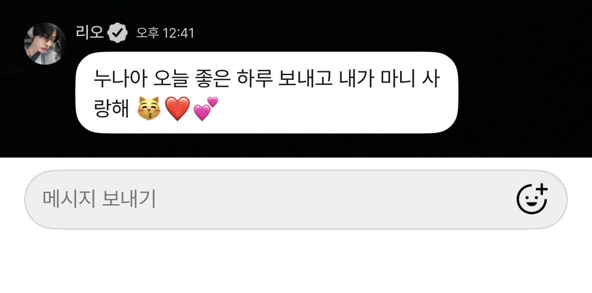 [잡담] 이리오 플챗 진짜 ㄴㅁㄴㅁ 좋다 | 인스티즈