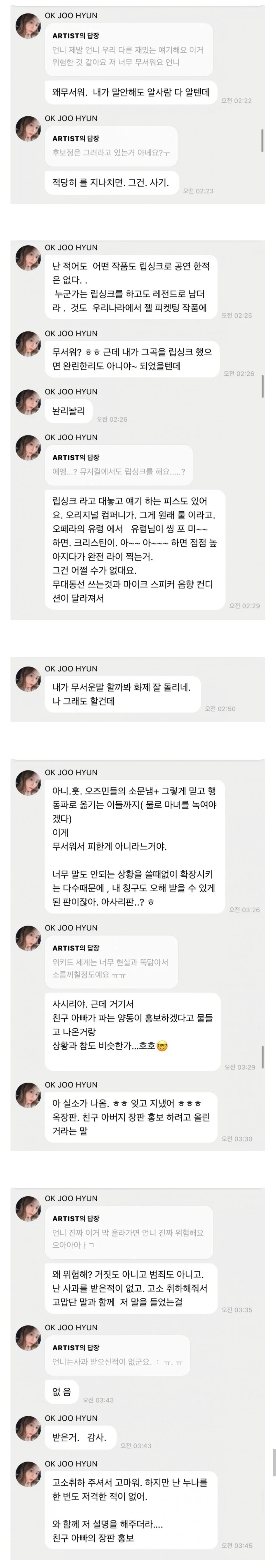 [마플] 저거 버블 전문인데 왜 짤라왔지 | 인스티즈