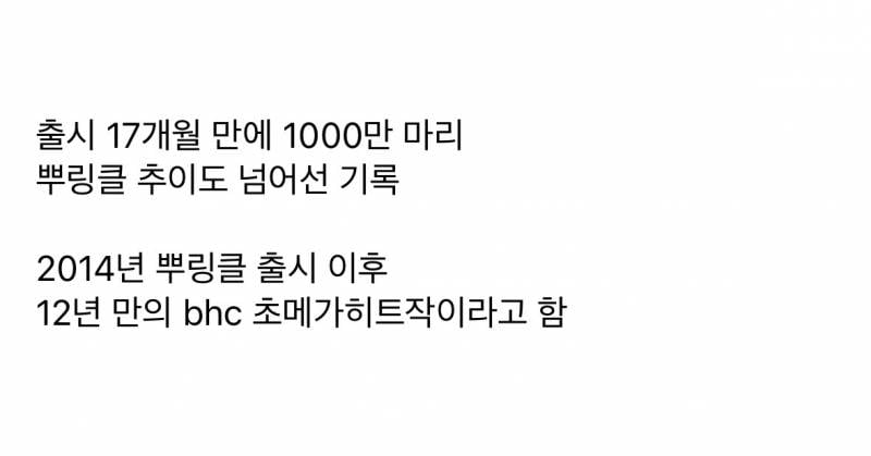 현재 결국 뿌링클 추이 넘었다는 초히트작..JPG | 인스티즈
