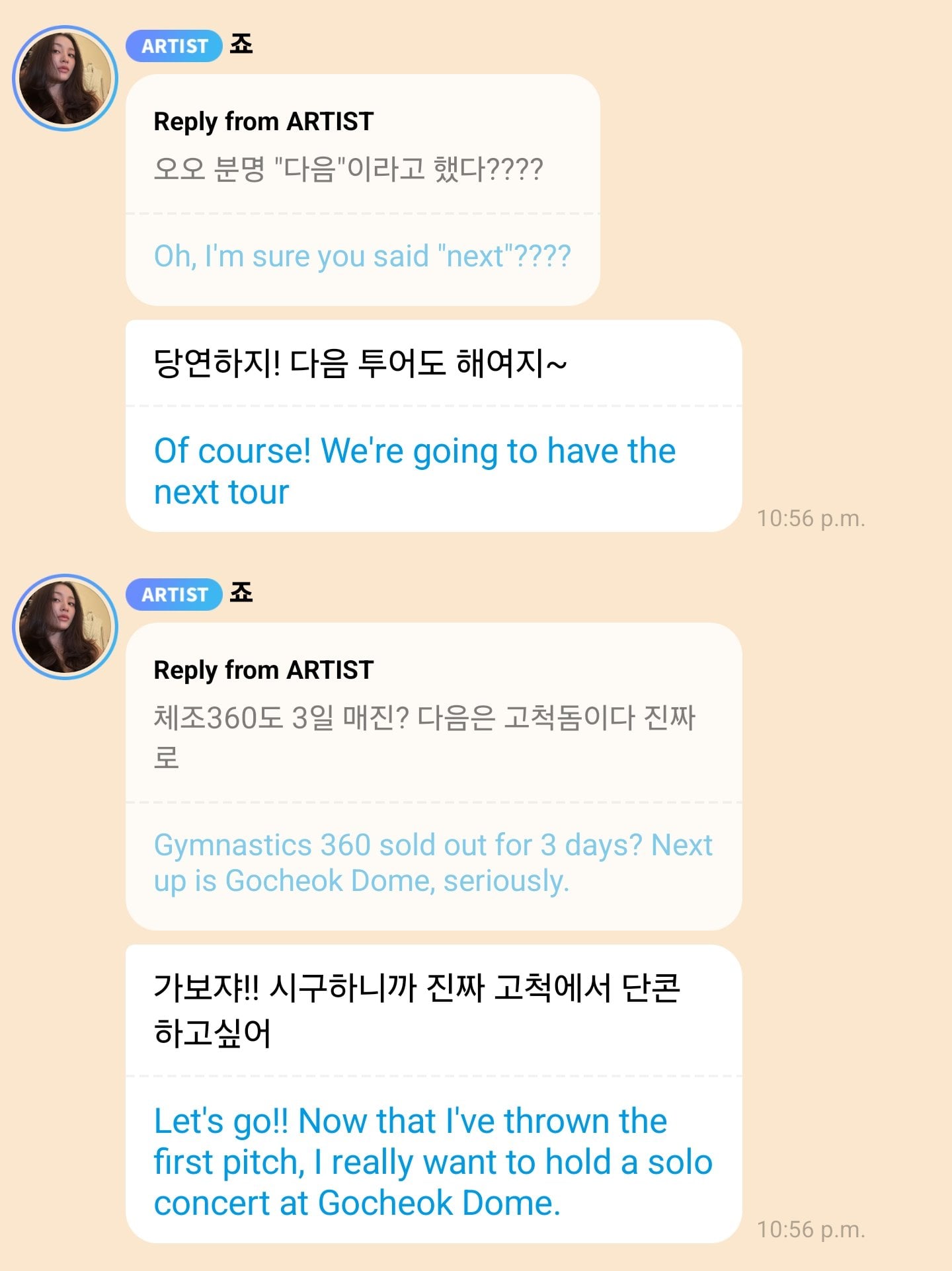 [잡담] 그래 트와이스 다음 콘서트는 고척 가자 | 인스티즈
