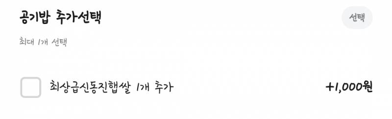 [잡담] 밥부심인가 싶어서 시켜봤능데 | 인스티즈